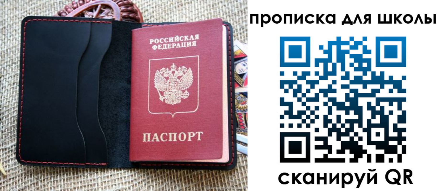 прописка регистрация в Ряжске