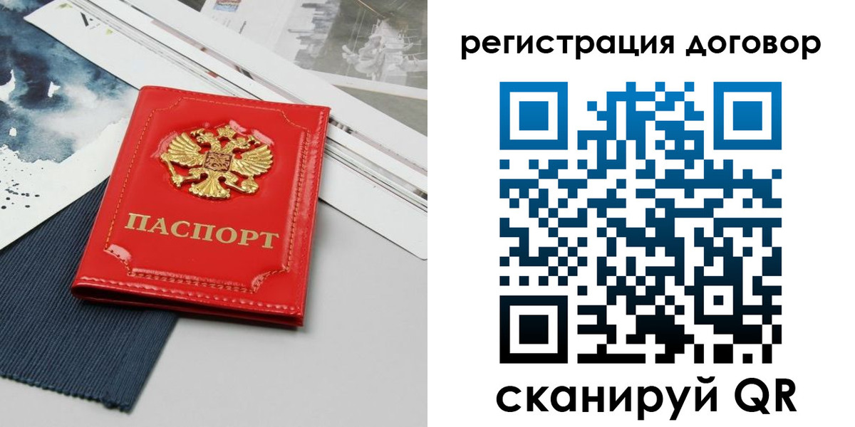 прописка для кредита в Ряжске