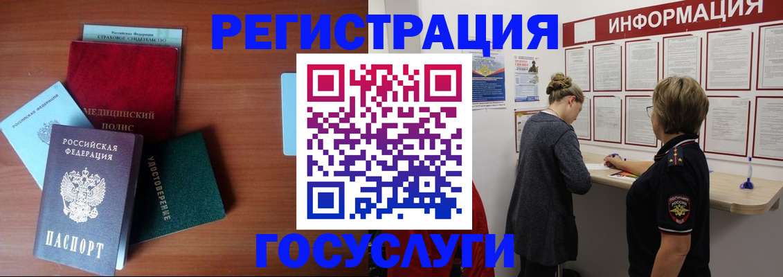 регистрация в Ряжске