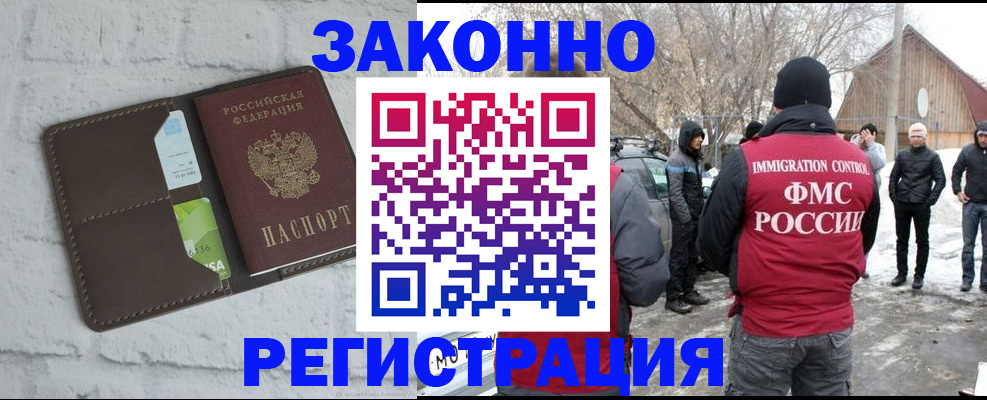 временная регистрация адрес в Ряжске