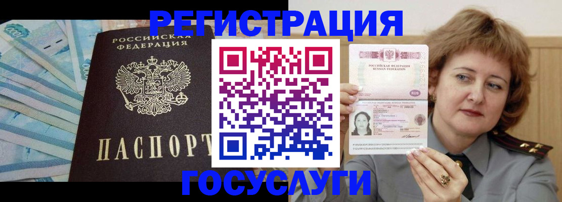 временная регистрация для всех в Ряжске