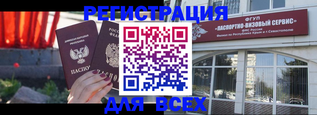 прописка паспорт в Ряжске