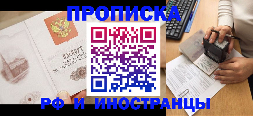 прописка регистрация в Ряжске