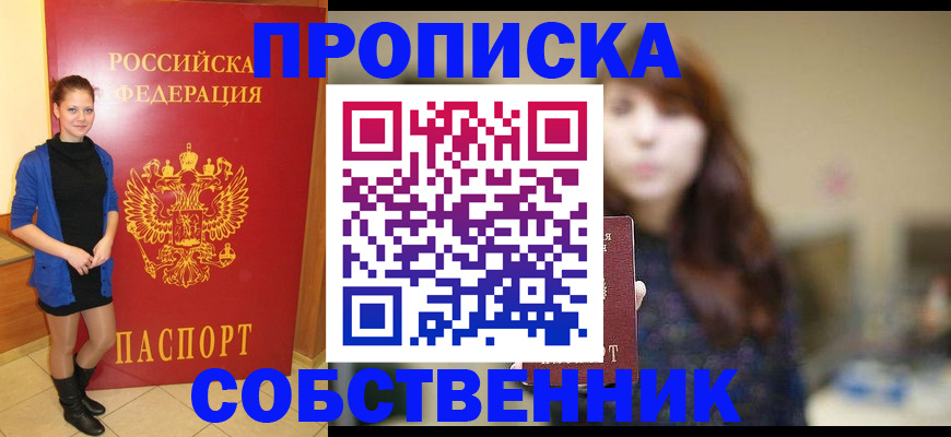 временная регистрация в квартире в Ряжске