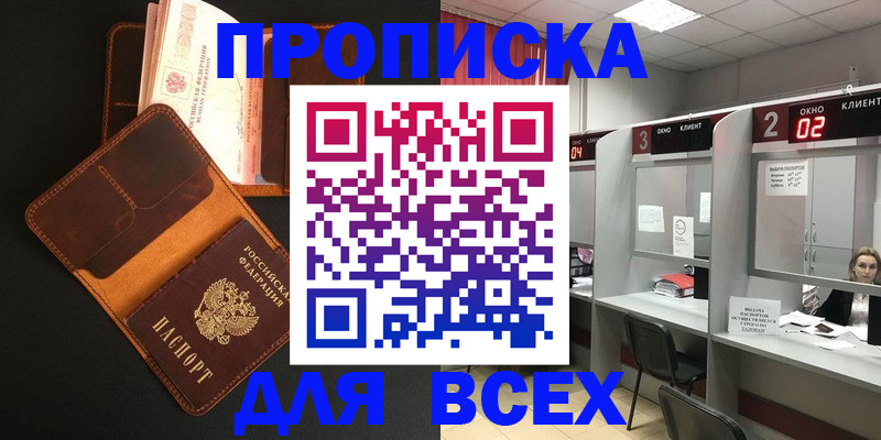 временная регистрация 2025 в Ряжске